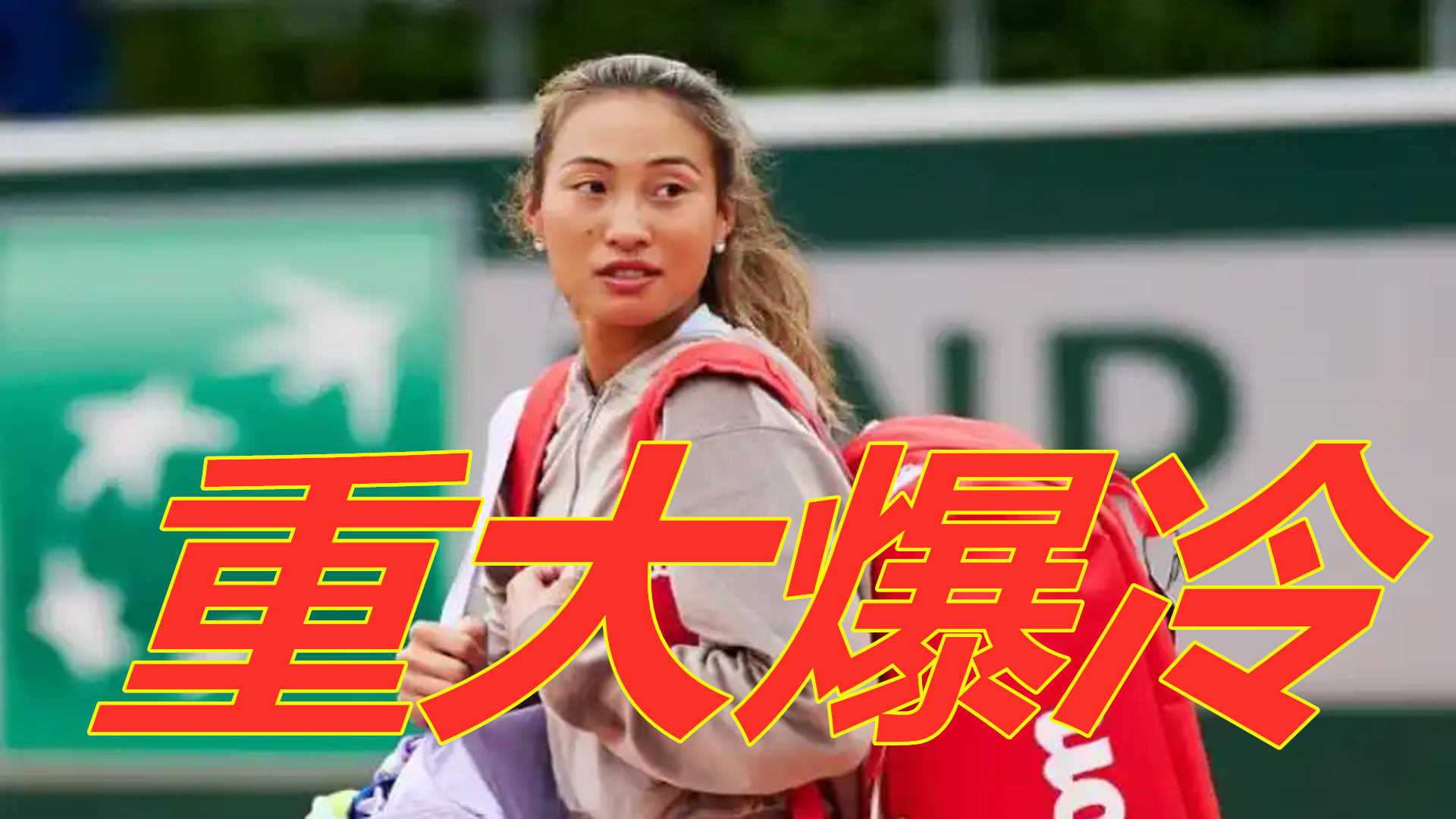 还为观众带 还为观众带